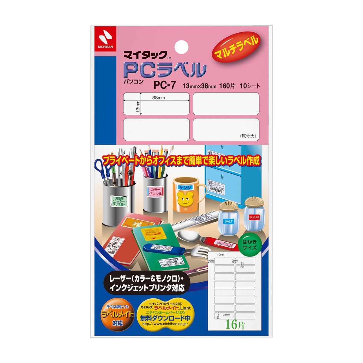 ニチバン　マイタックＰＣラベル　ＰＣ－７