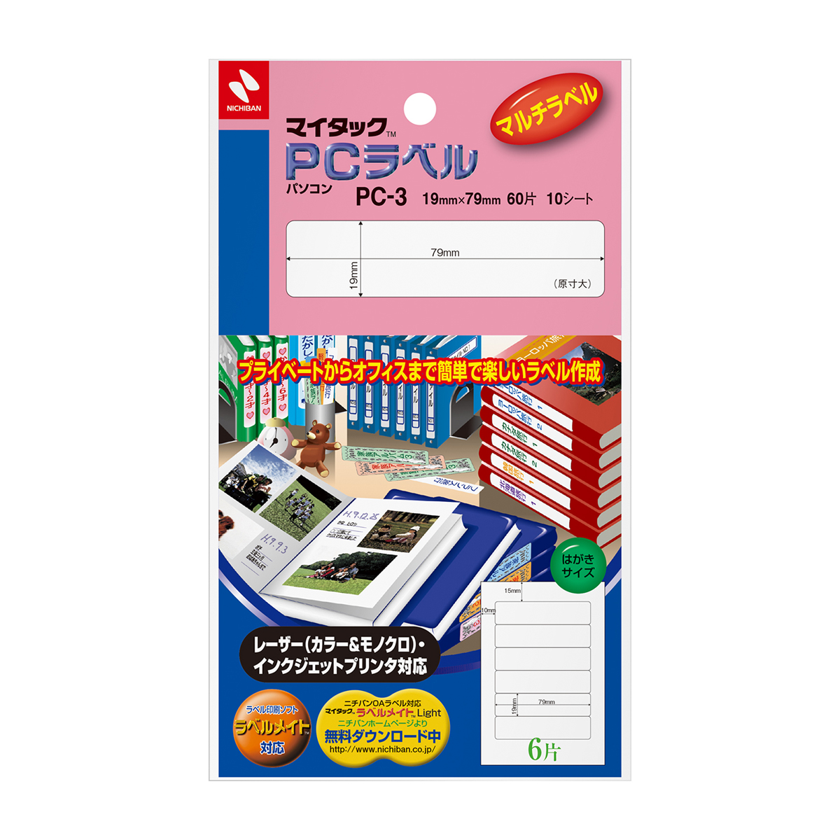 ニチバン　マイタックＰＣラベル　ＰＣ－３