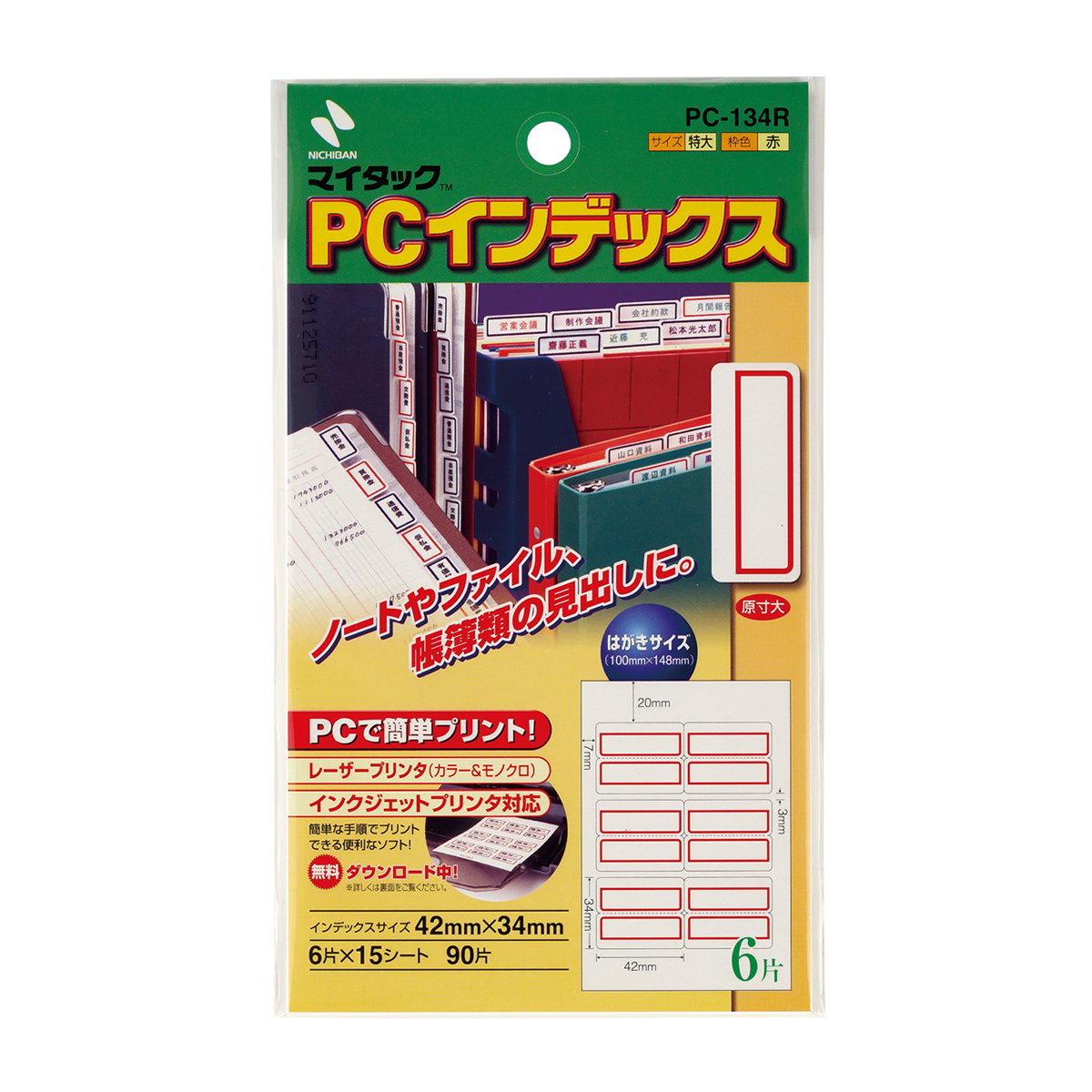 ニチバン　ＰＣラベルインデックス　ＰＣ－１３４Ｒ