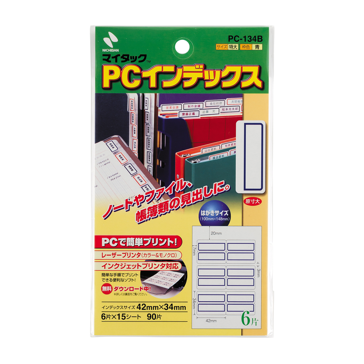 ニチバン　ＰＣラベルインデックス　ＰＣ－１３４Ｂ
