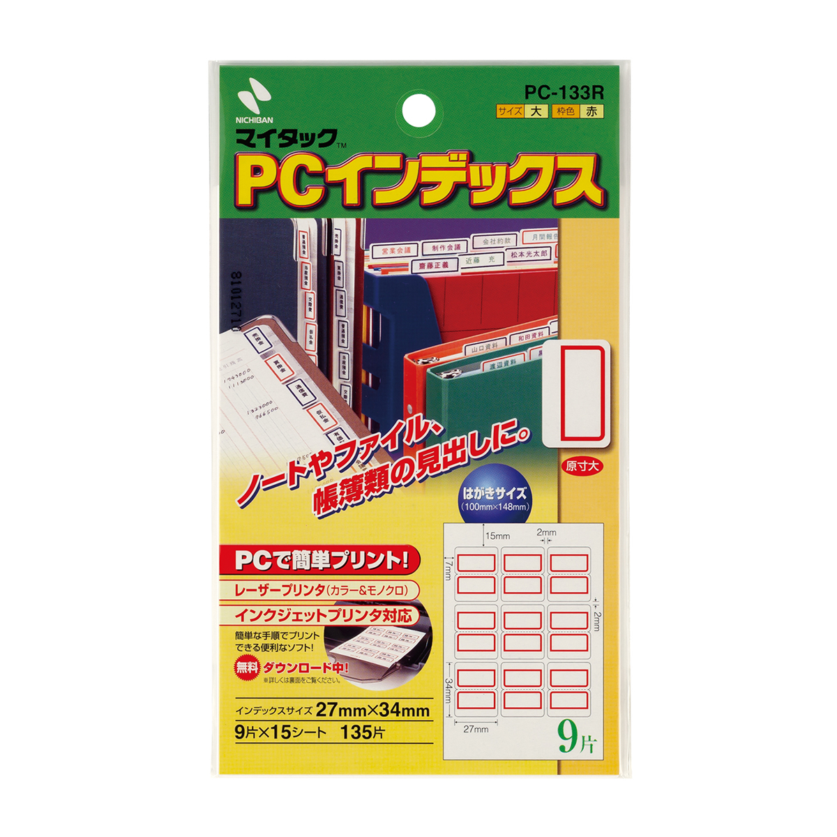 ニチバン　ＰＣラベルインデックス　ＰＣ－１３３Ｒ
