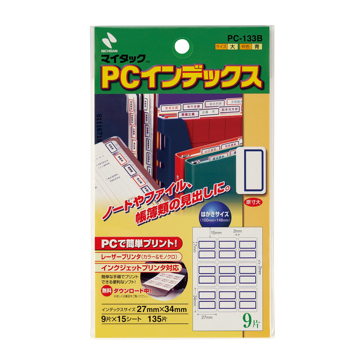 ニチバン　ＰＣラベルインデックス　ＰＣ－１３３Ｂ