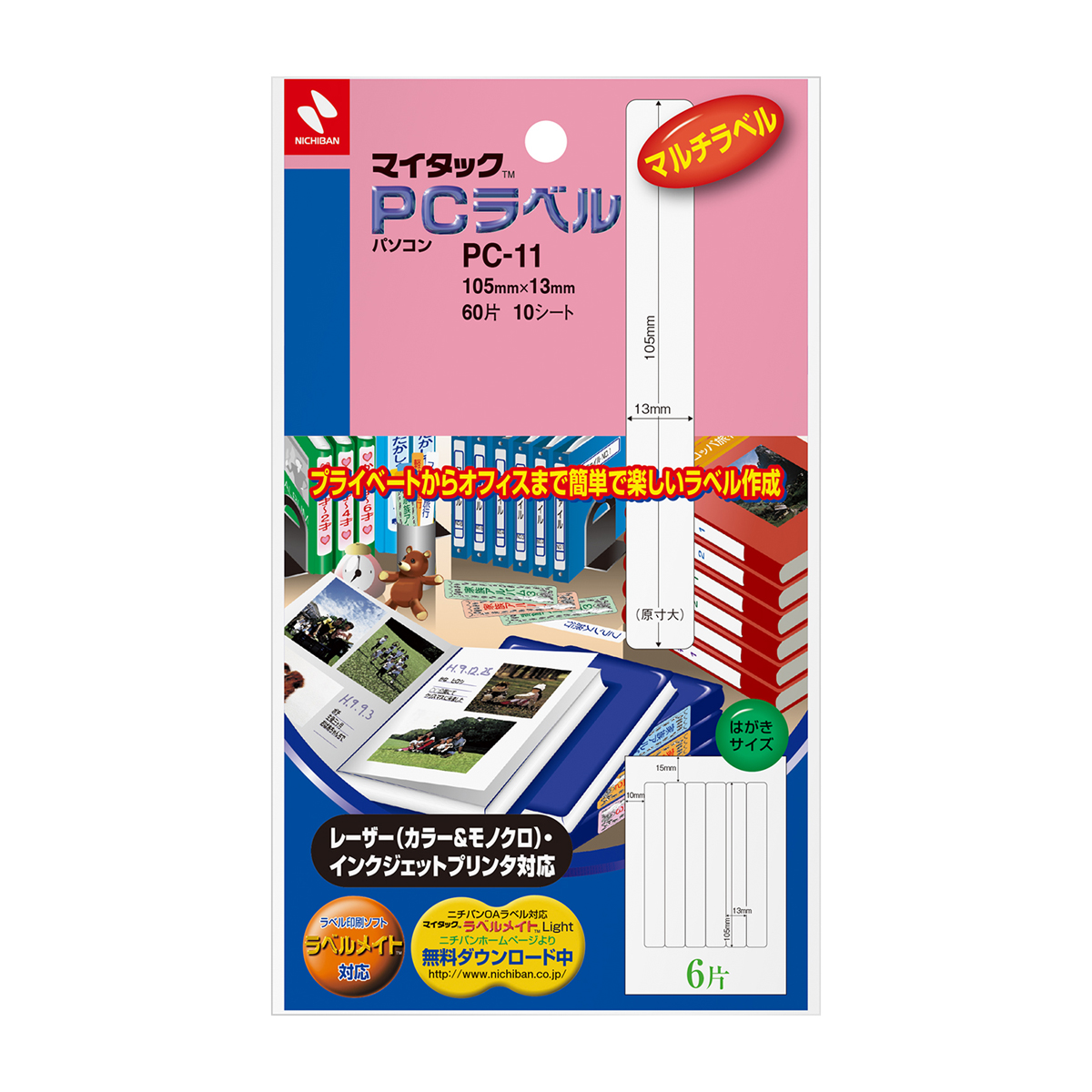 ニチバン　マイタックＰＣラベル　ＰＣ－１１