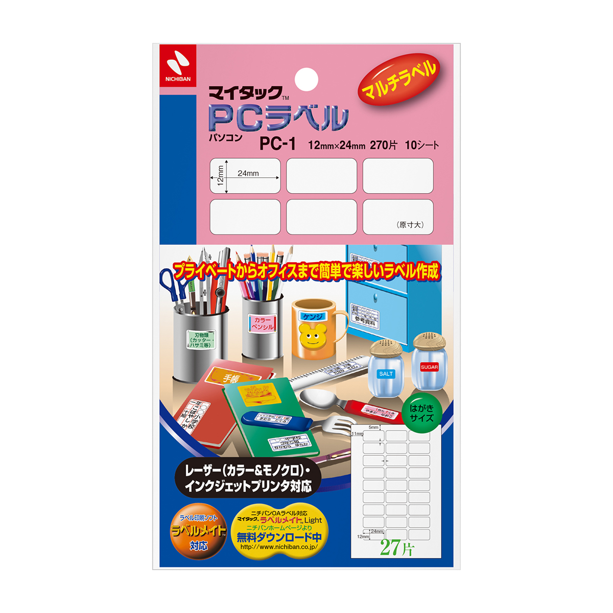 ニチバン　マイタックＰＣラベル　ＰＣ－１