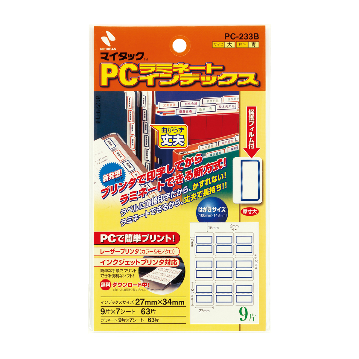 ニチバン　ＰＣラベルインデックス　ＰＣ－２３３Ｂ