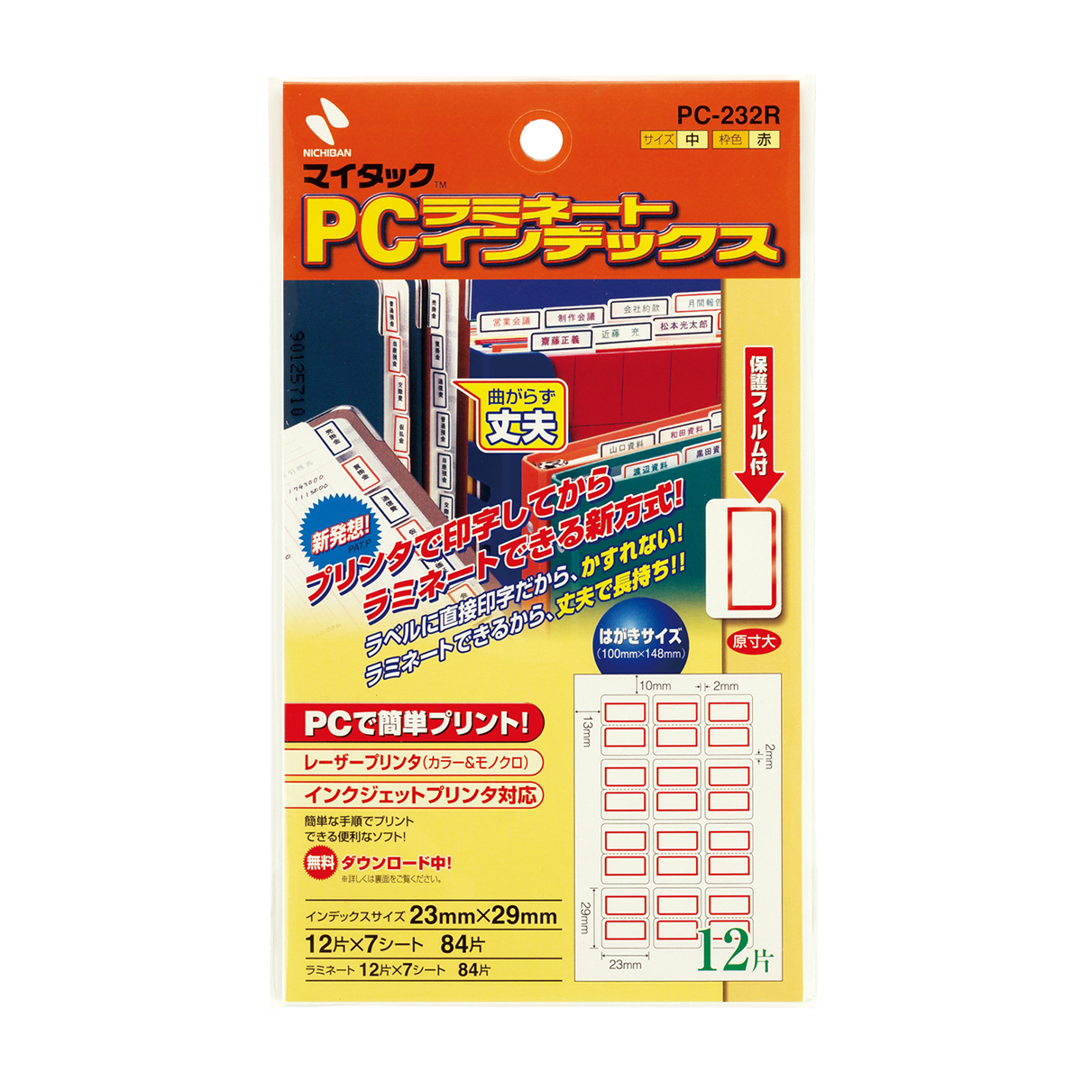 ニチバン　ＰＣラベルインデックス　ＰＣ－２３２Ｒ