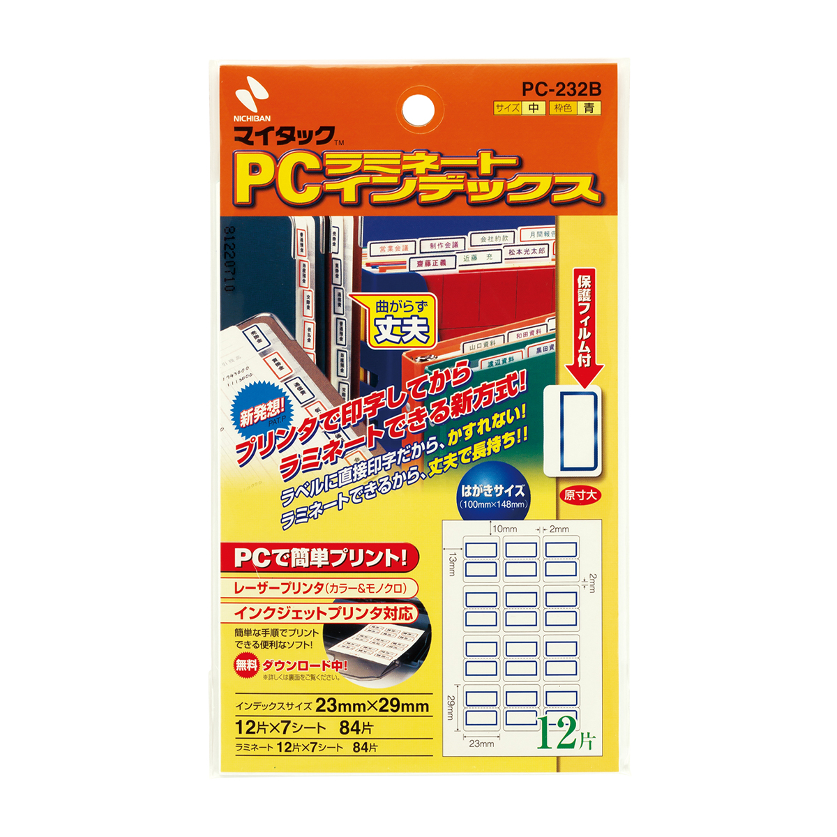 ニチバン　ＰＣラベルインデックス　ＰＣ－２３２Ｂ