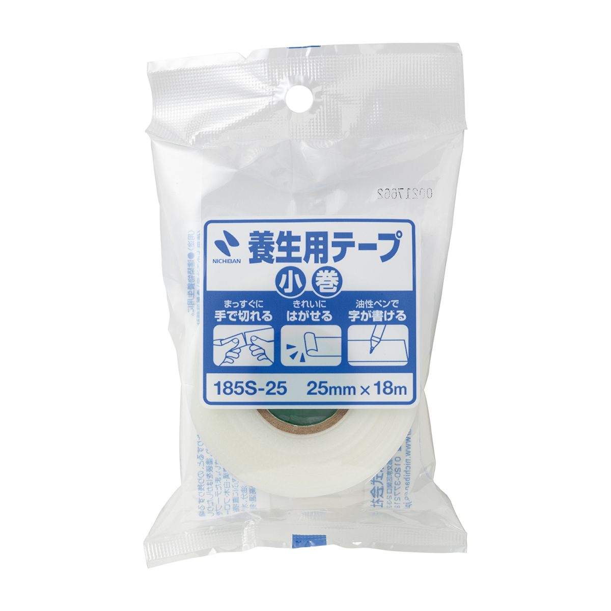 ニチバン　養生用テープ小巻　白