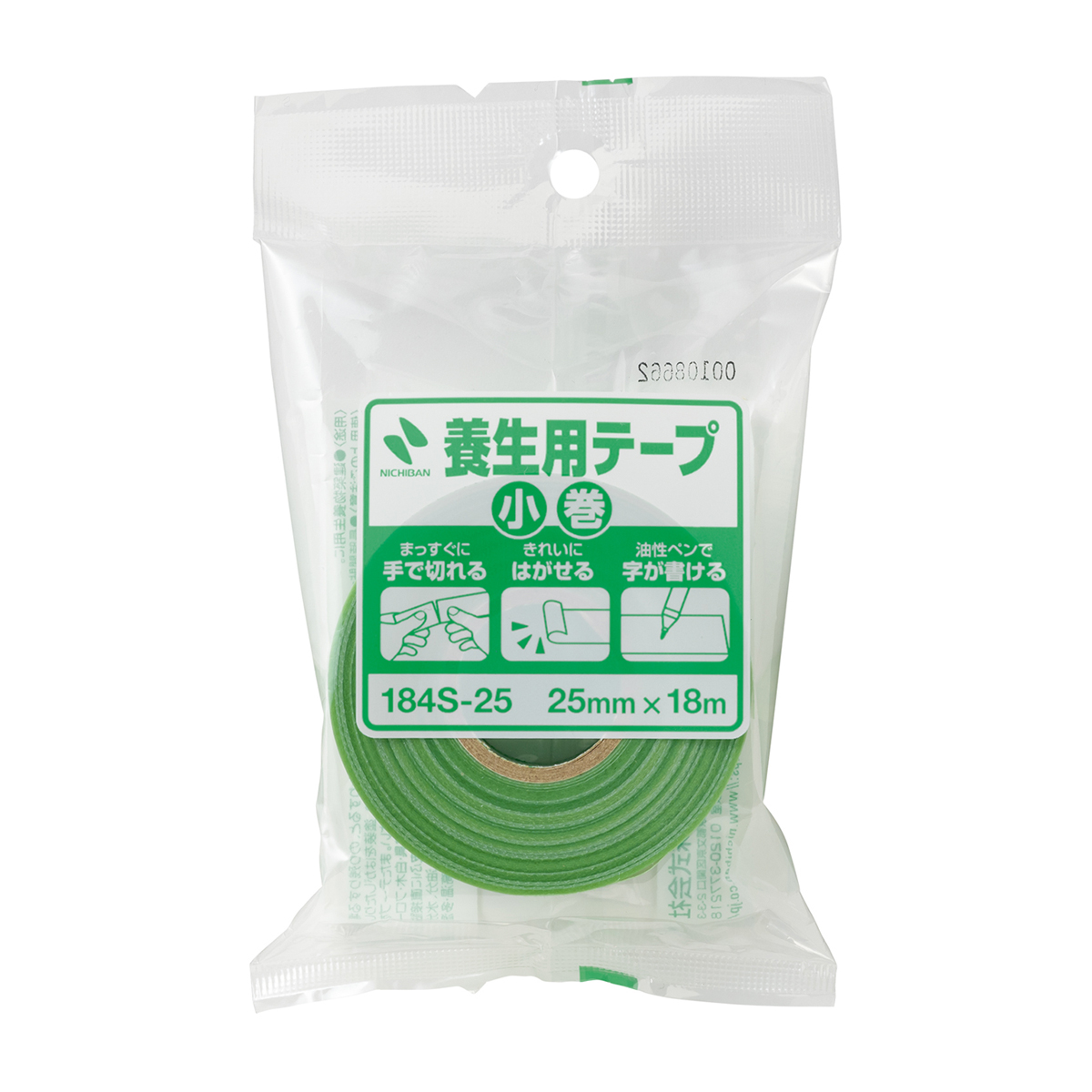 ニチバン　養生用テープ小巻　緑