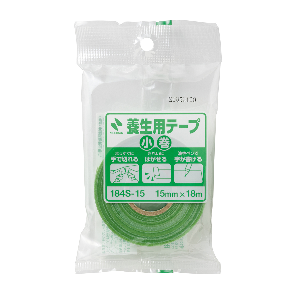 ニチバン　養生用テープ小巻　緑