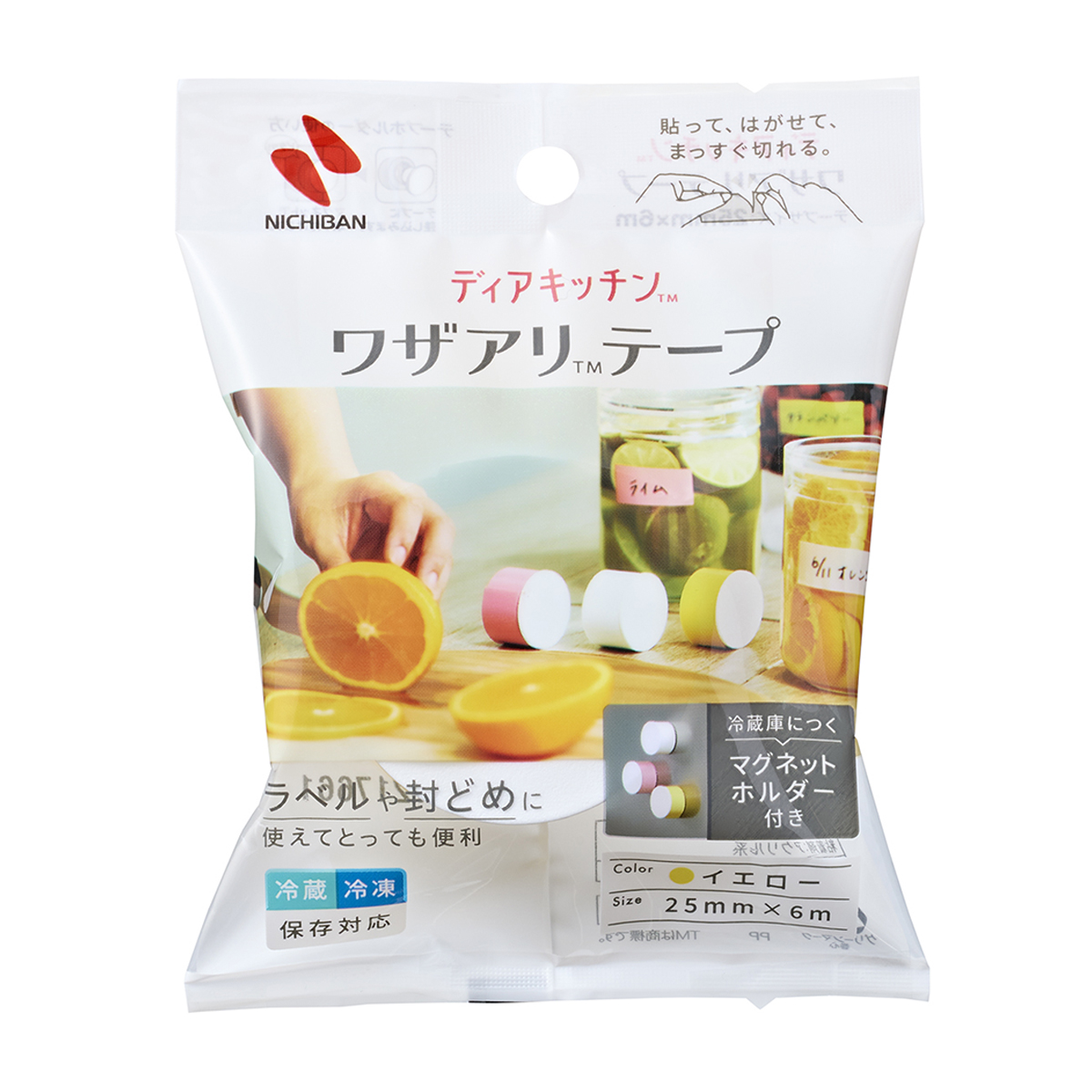 ニチバン　ワザアリテープ　ホルダー付き　イエロー