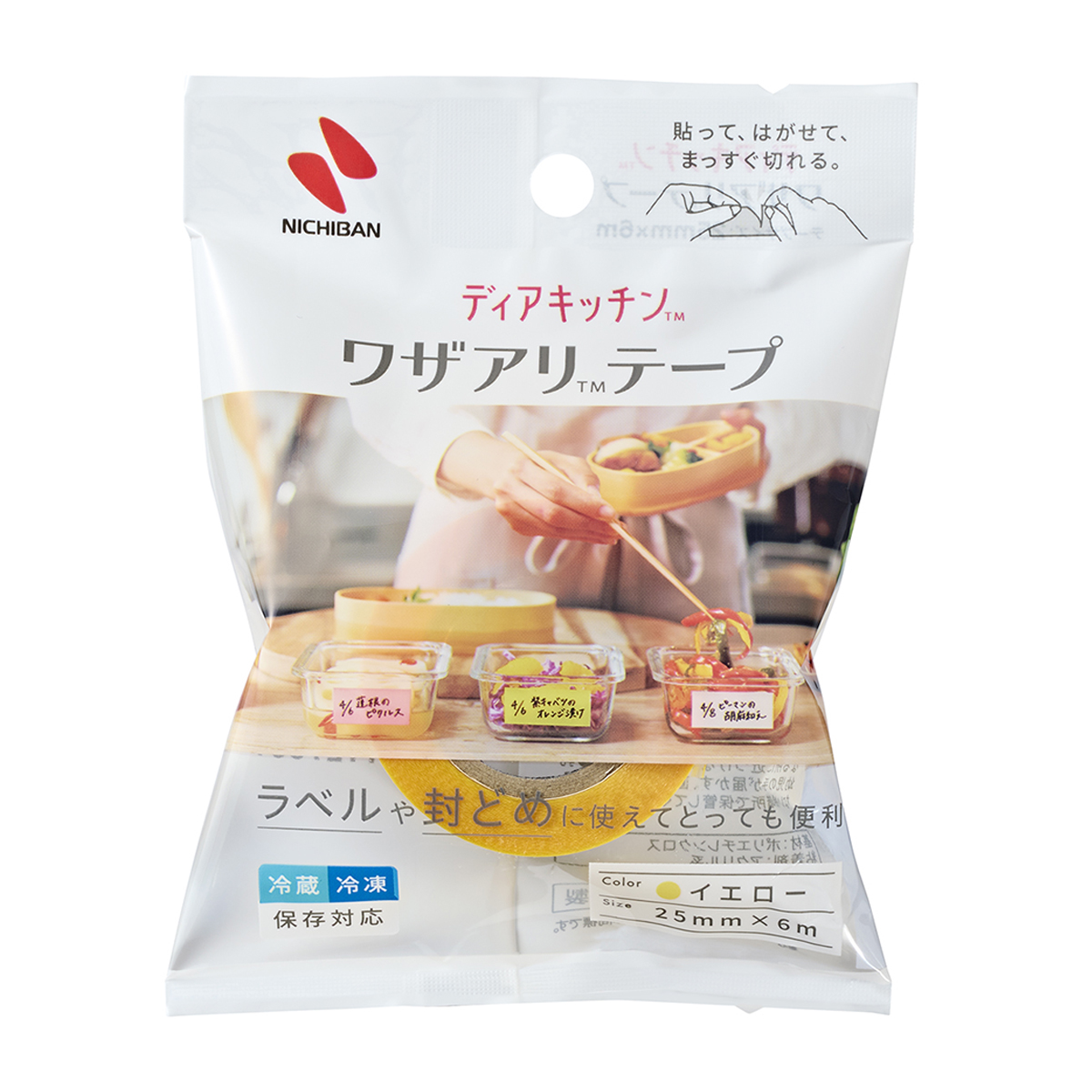 ニチバン　ワザアリテープ　イエロー