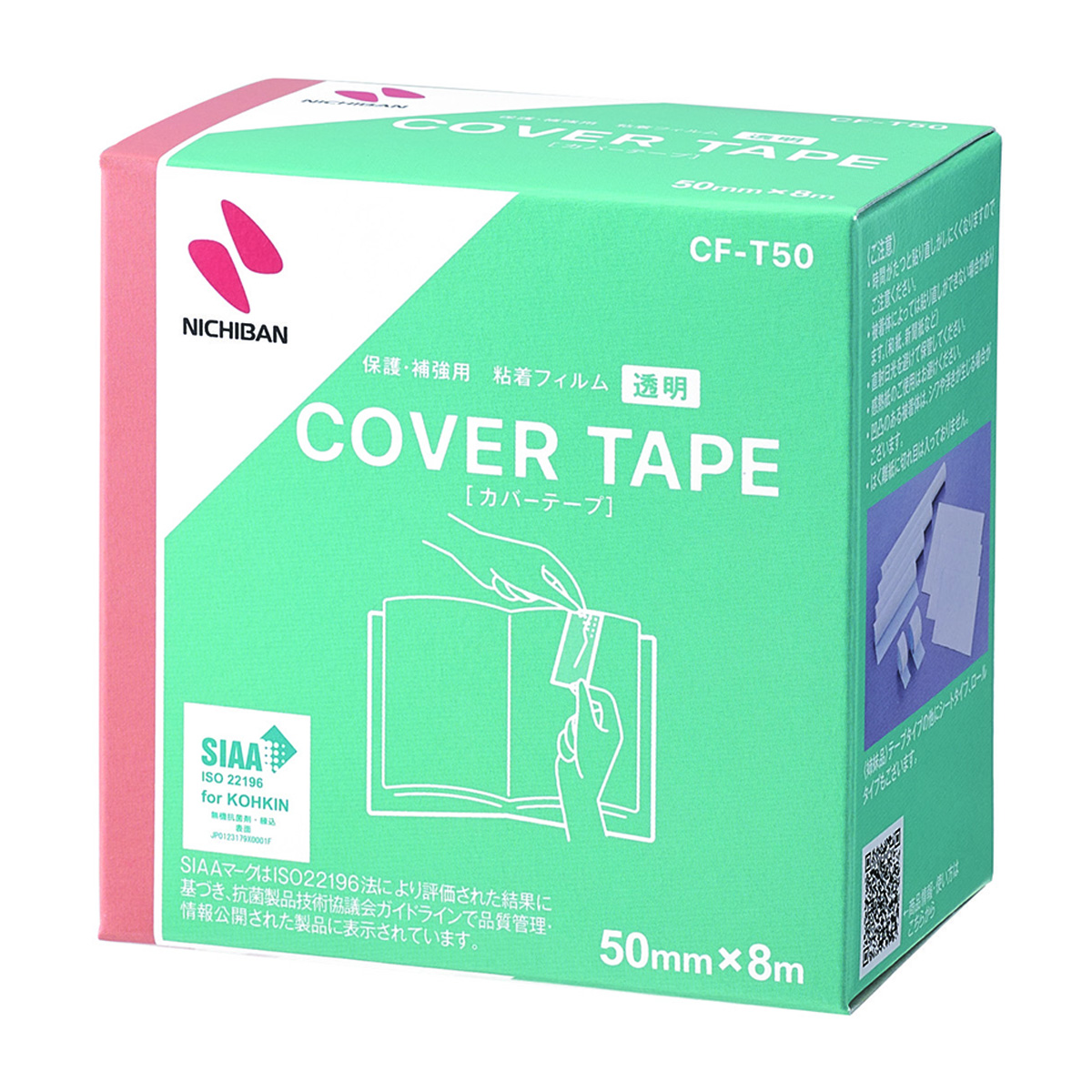 ニチバン　カバーテープＣＦ－Ｔ５０