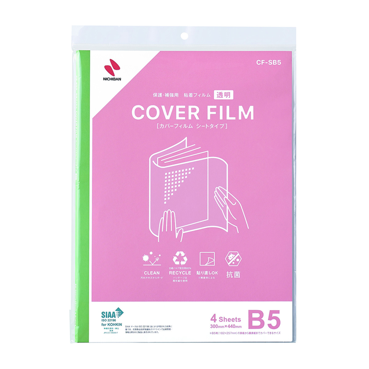 ニチバン　カバーフィルムシートタイプＣＦ－ＳＢ５