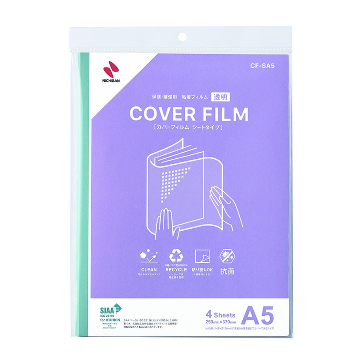 ニチバン　カバーフィルムシートタイプＣＦ－ＳＡ５