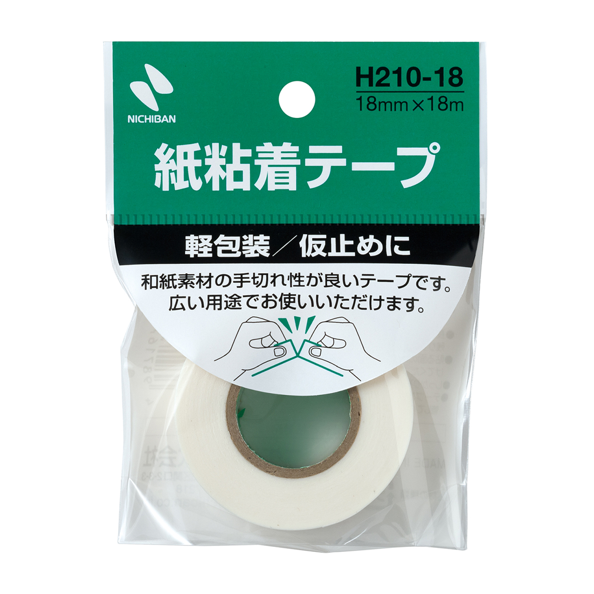 ニチバン　紙粘着テープＨ２１０