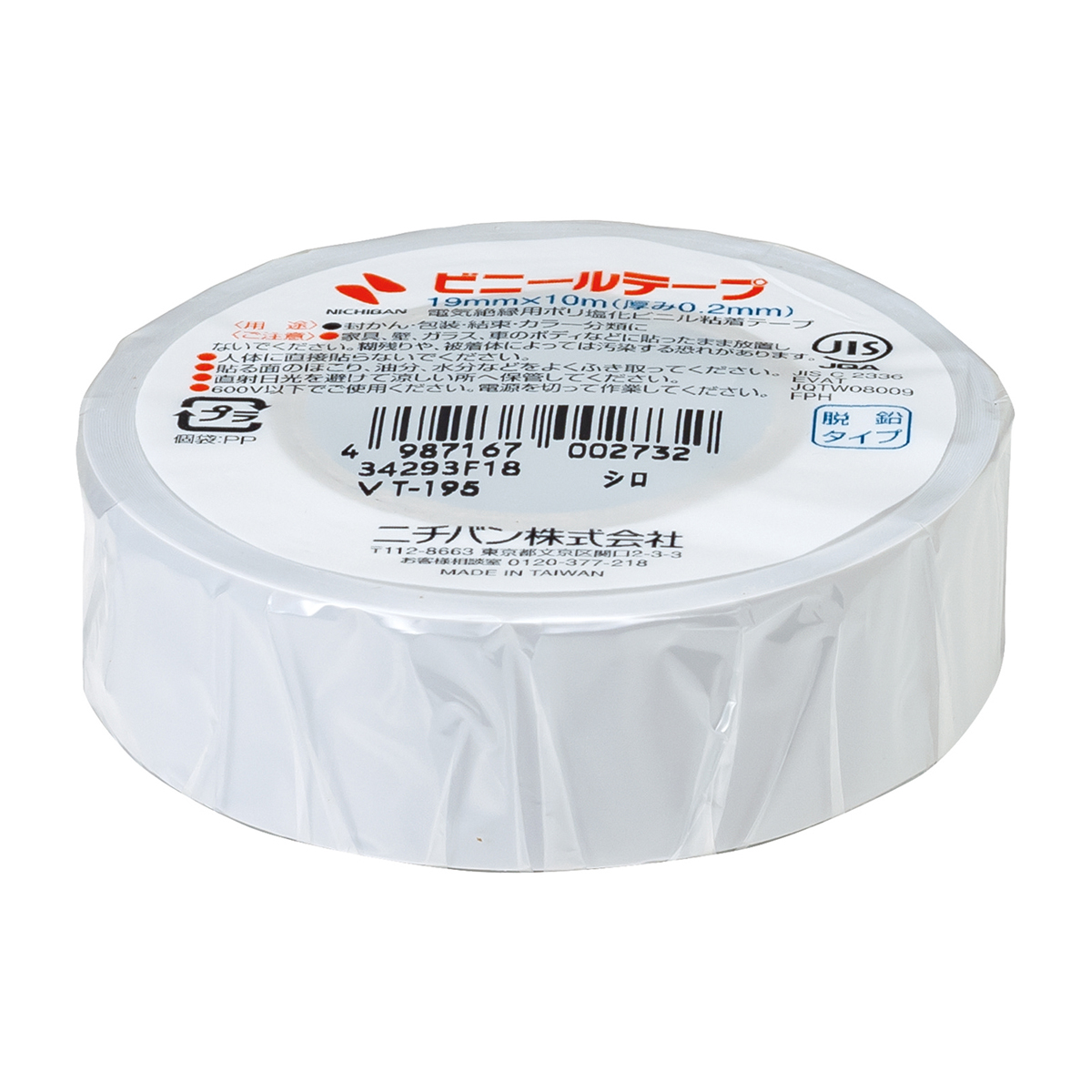 ニチバン　ビニールテープ　ＶＴ－１９　白