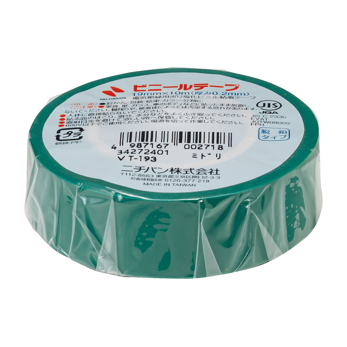 ニチバン　ビニールテープ　ＶＴ－１９　緑