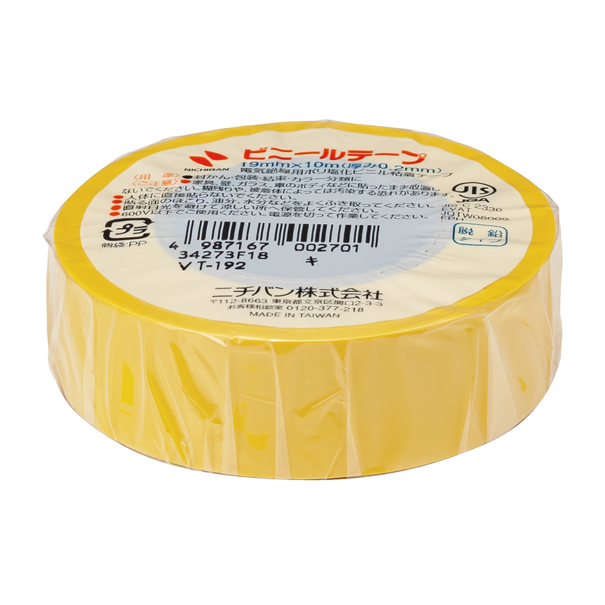 ニチバン　ビニールテープ　ＶＴ－１９　黄