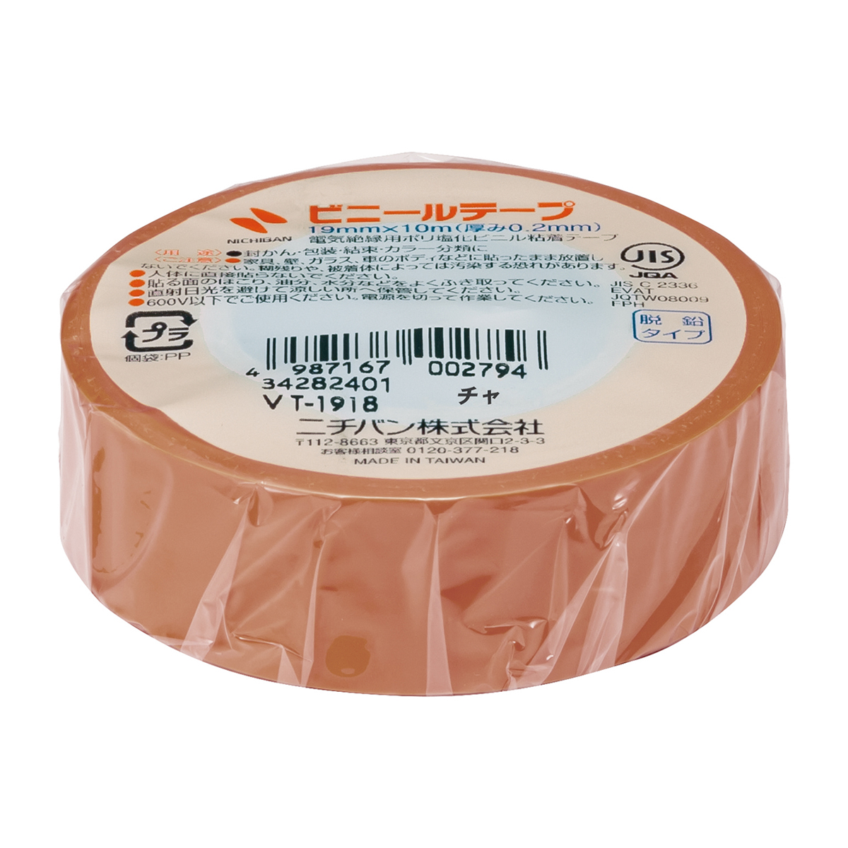 ニチバン　ビニールテープ　ＶＴ－１９　茶
