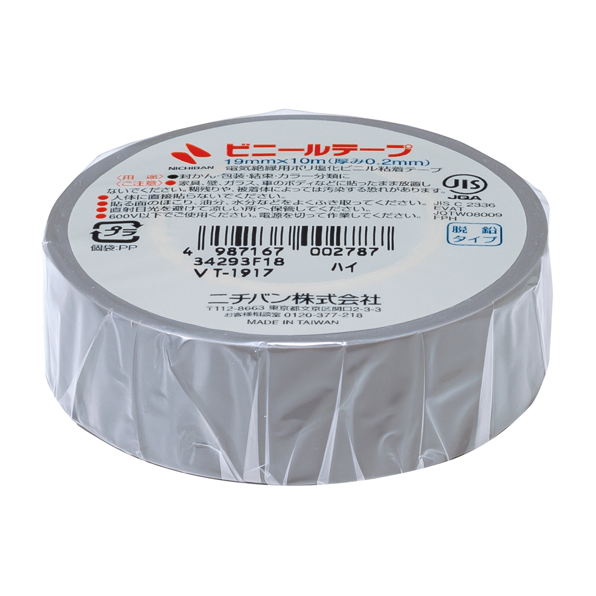 ニチバン　ビニールテープ　ＶＴ－１９　灰