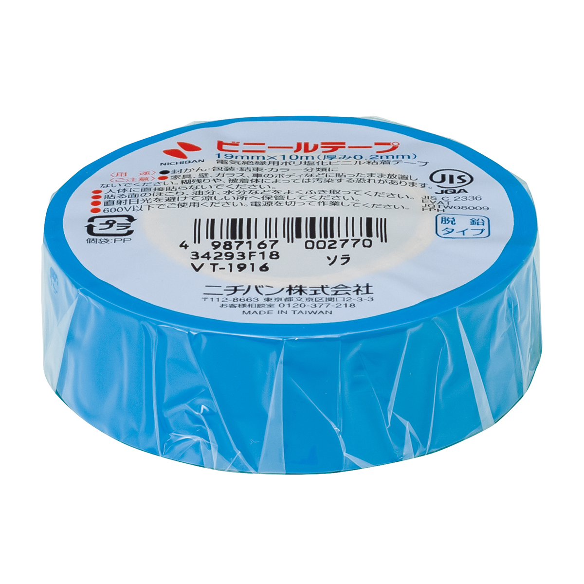 ニチバン　ビニールテープ　ＶＴ－１９　空