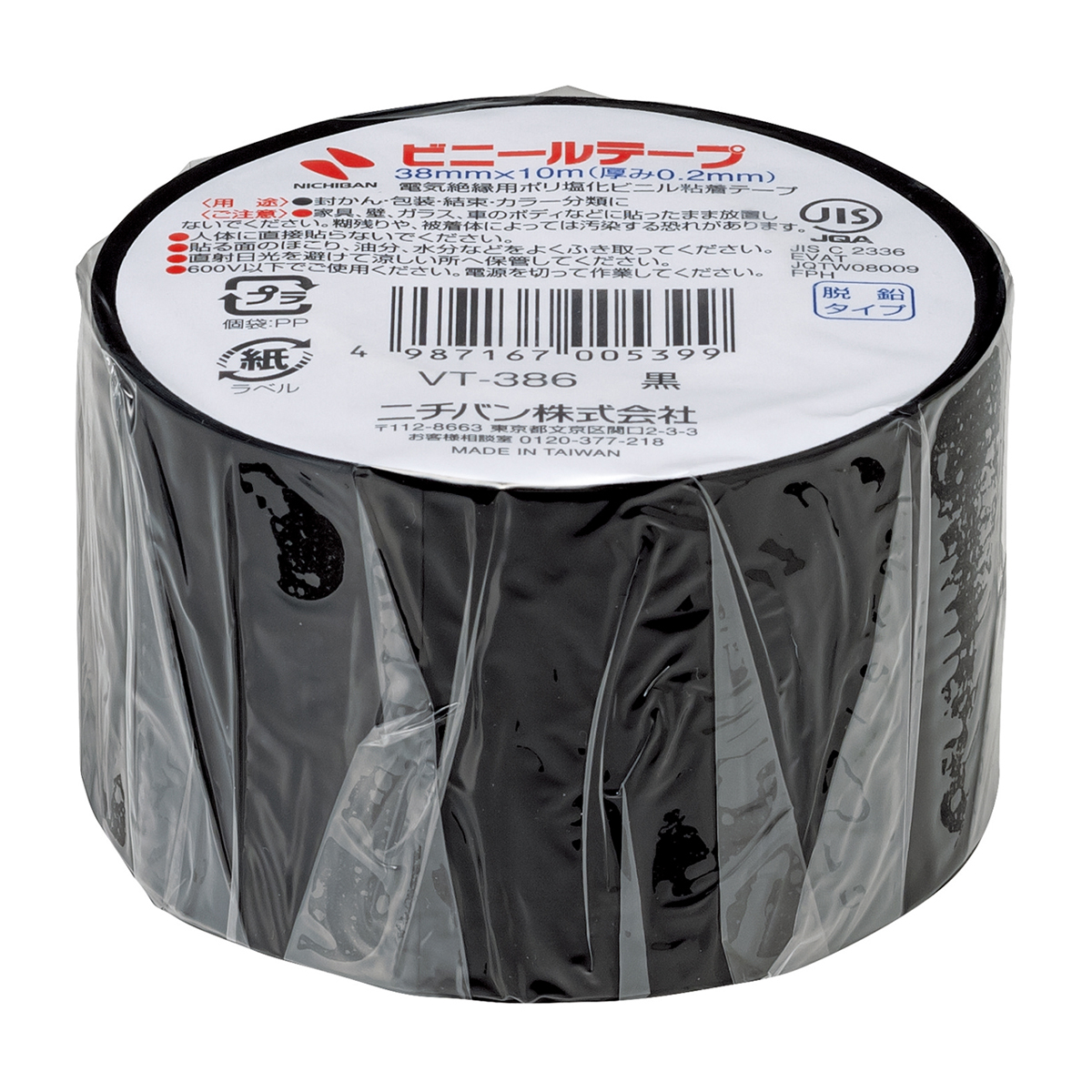 ニチバン　ビニールテープ　ＶＴ－３８　黒