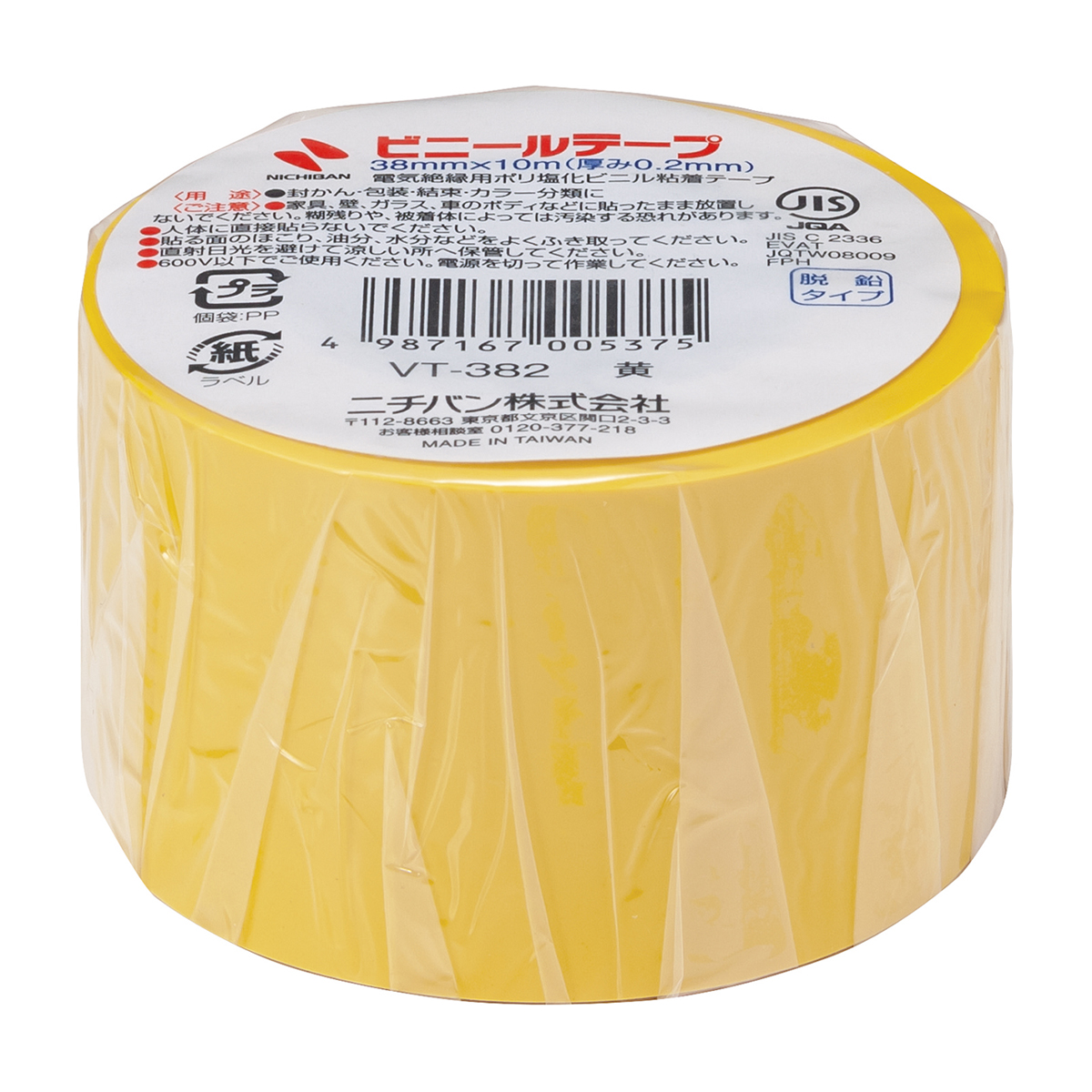 ニチバン　ビニールテープ　ＶＴ－３８　黄