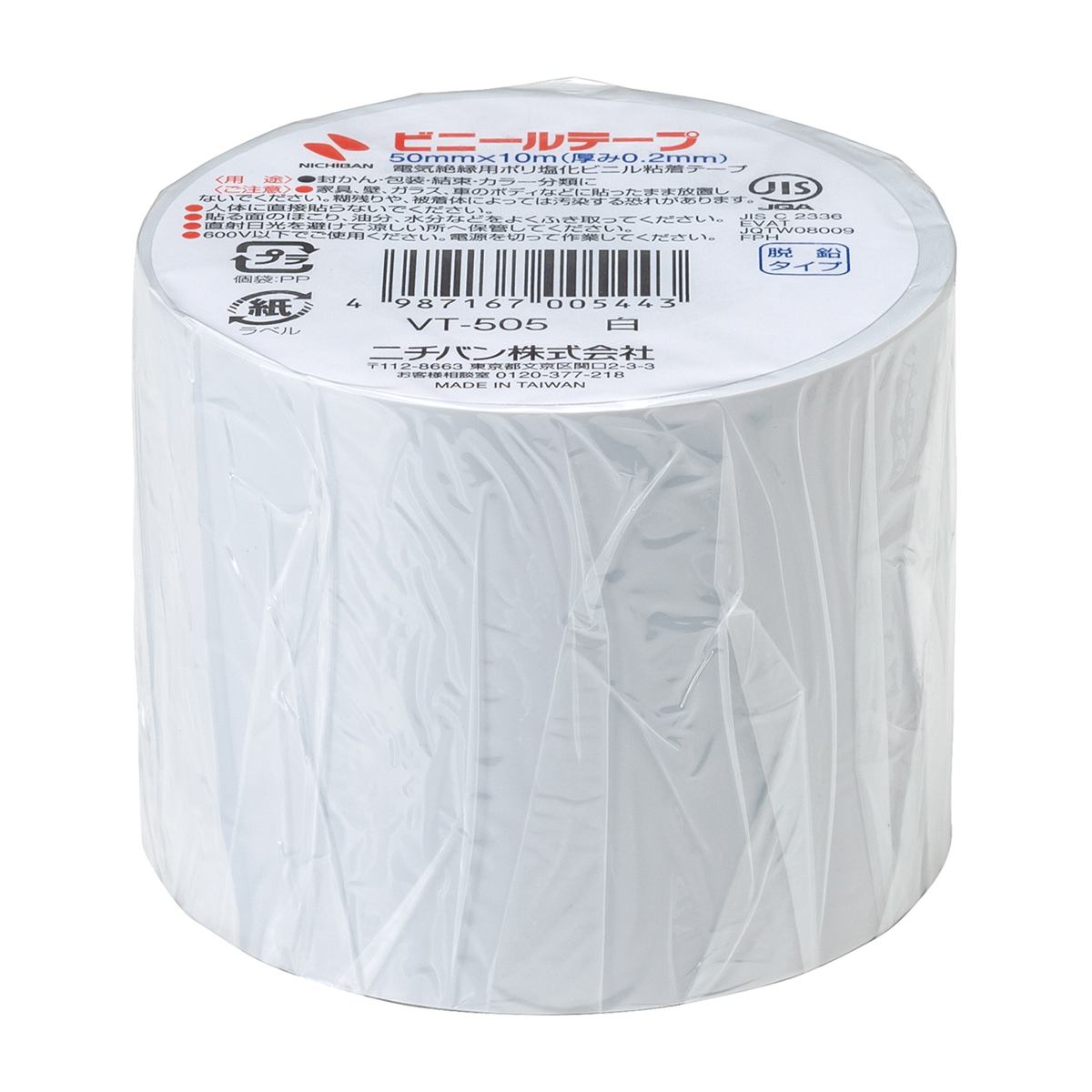 ニチバン　ビニールテープ　ＶＴ－５０　白