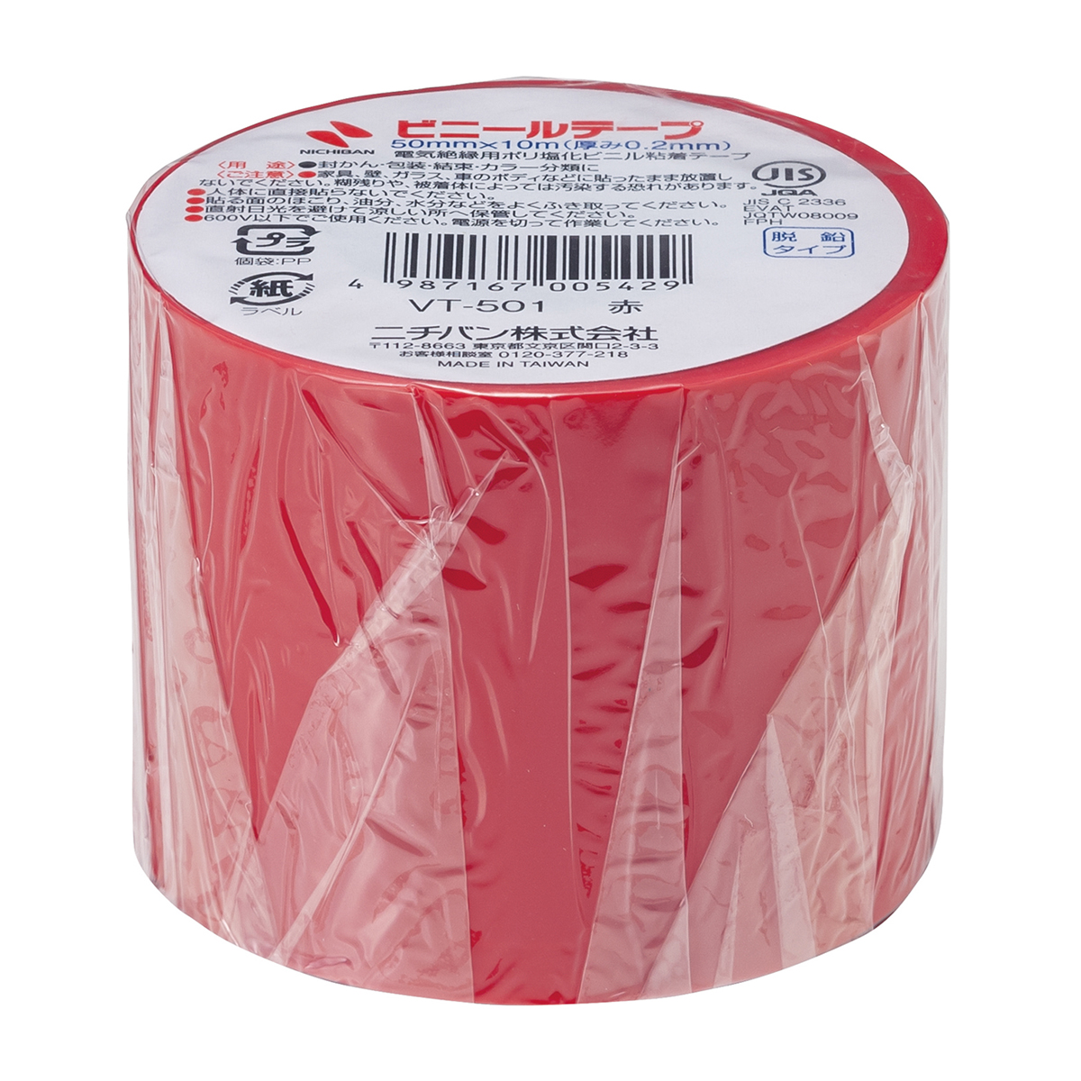 ニチバン　ビニールテープ　ＶＴ－５０　赤