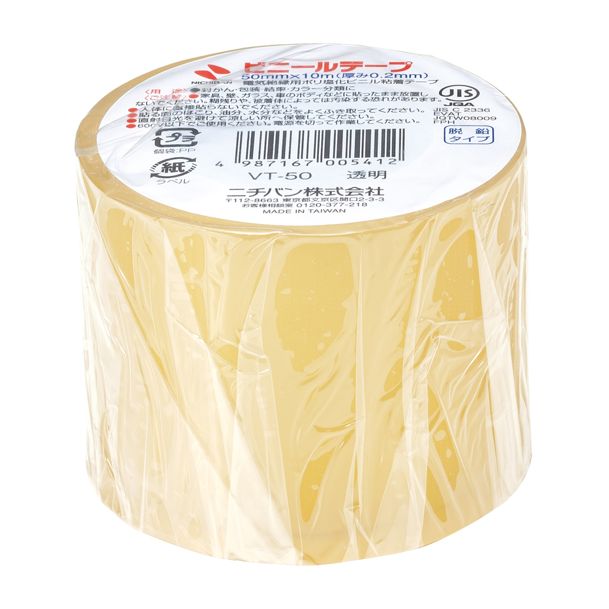 ニチバン　ビニールテープ　ＶＴ－５０　透明