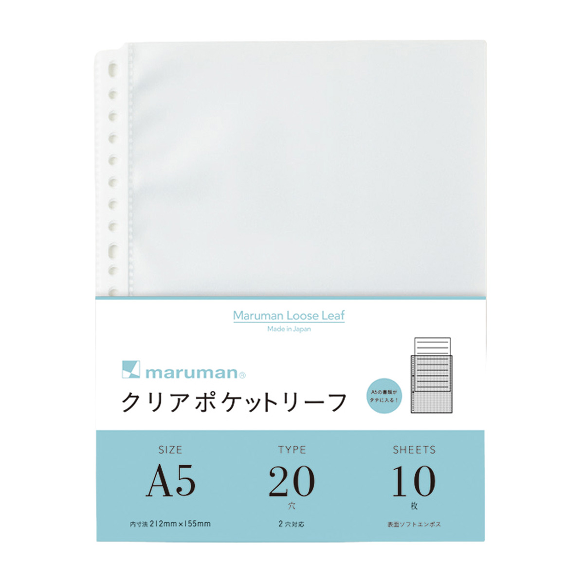 マルマン　Ａ５　クリアポケットリーフ　 ２０穴 １０枚