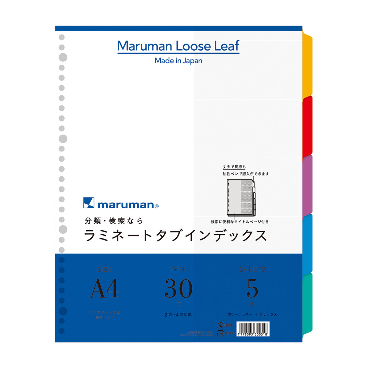 マルマン　Ａ４　ラミタブ見出し　幅広　５山５枚