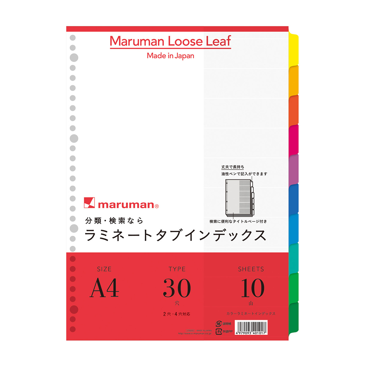 マルマン　Ａ４　ラミタブ見出し１０枚