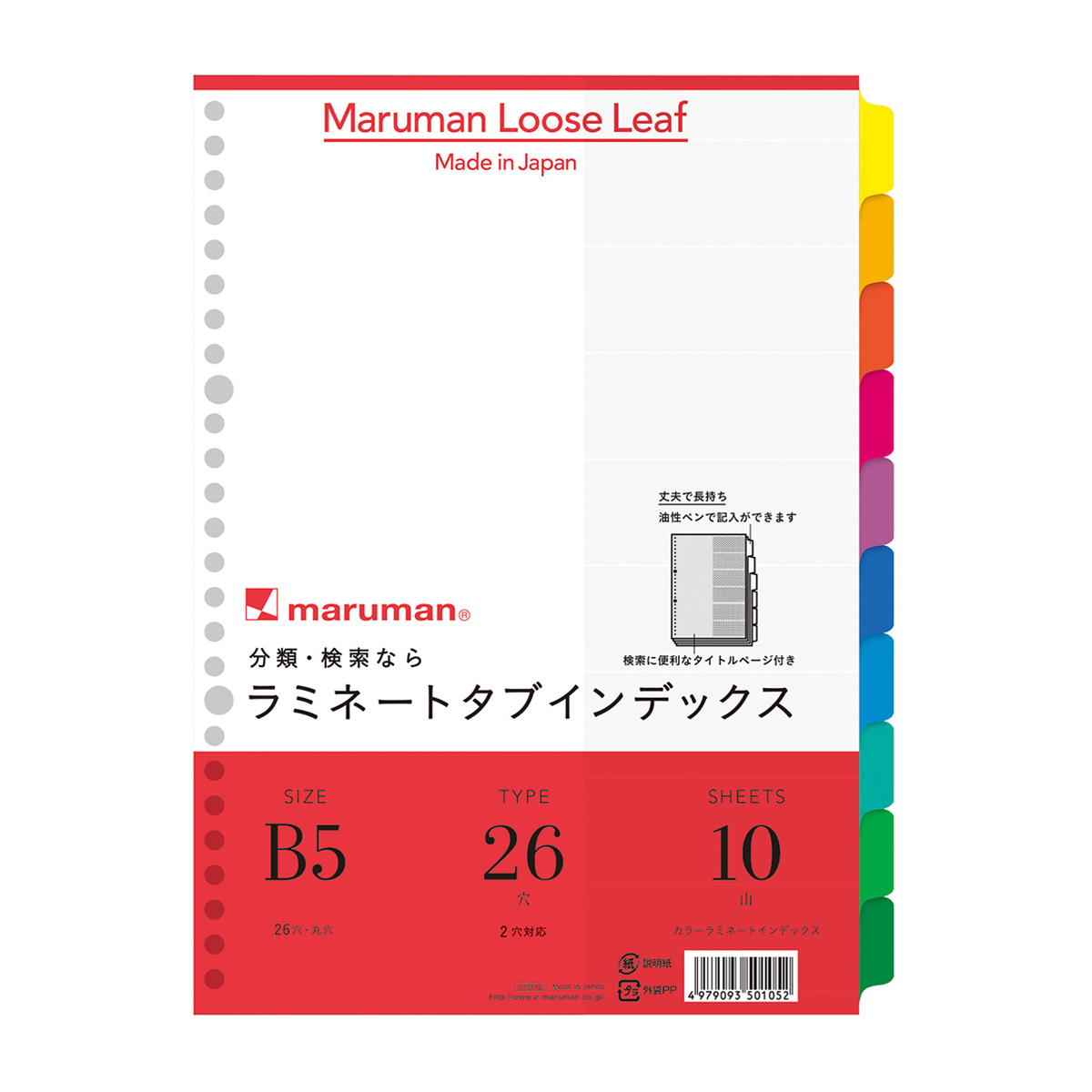 マルマン　Ｂ５　ラミタブ見出し１０枚