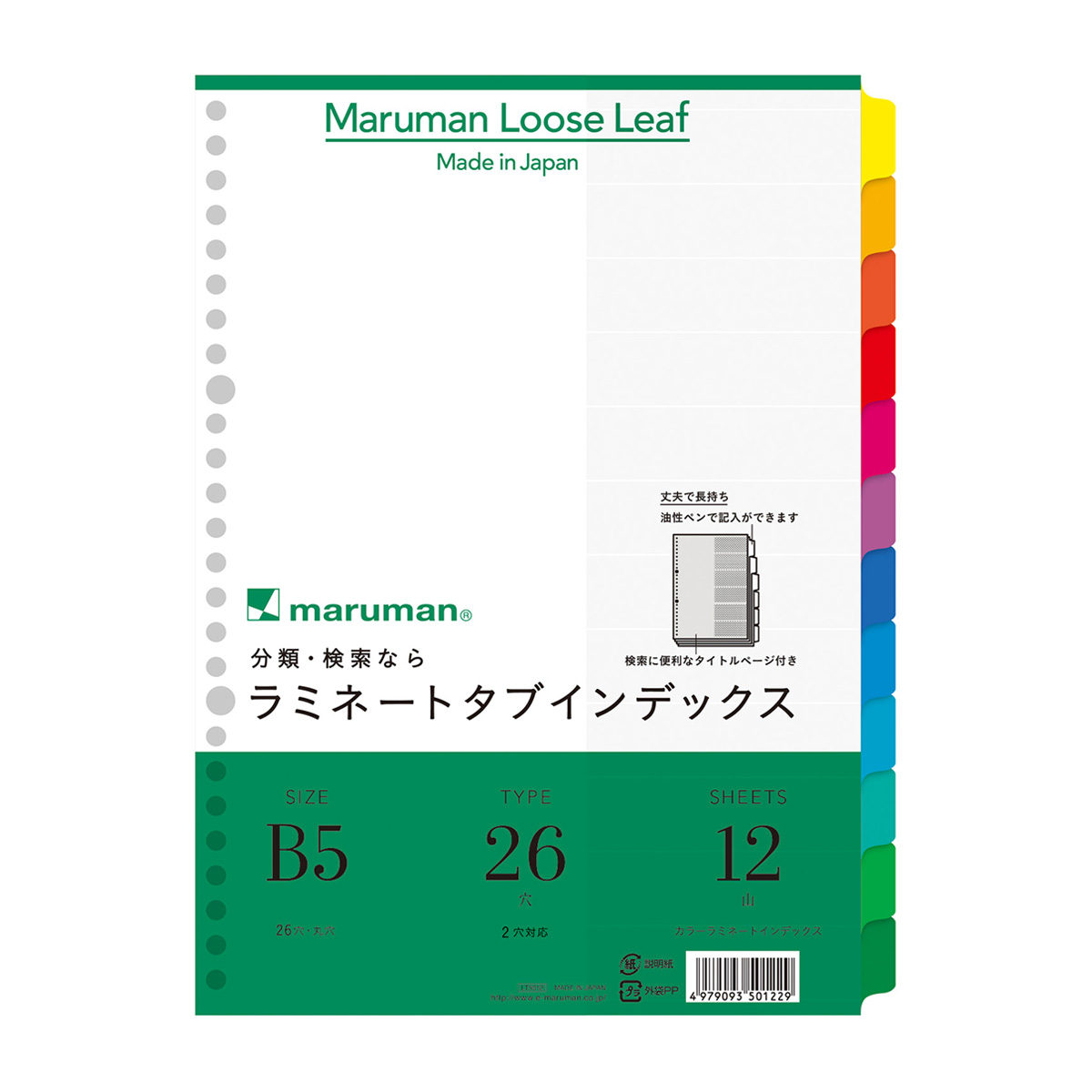 マルマン　Ｂ５　ラミタブ見出し１２枚