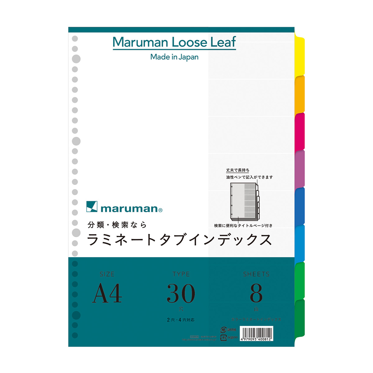 マルマン　Ａ４　ラミタブ見出し　８枚