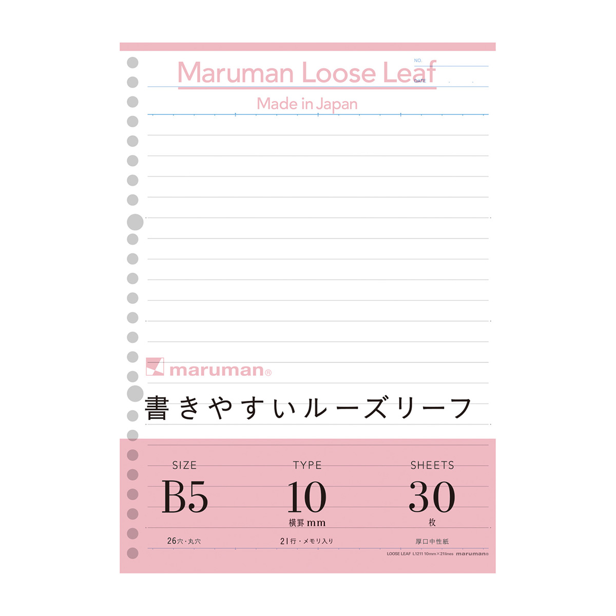 マルマン　Ｂ５　ルーズリーフ　１０ｍｍ罫　３０枚