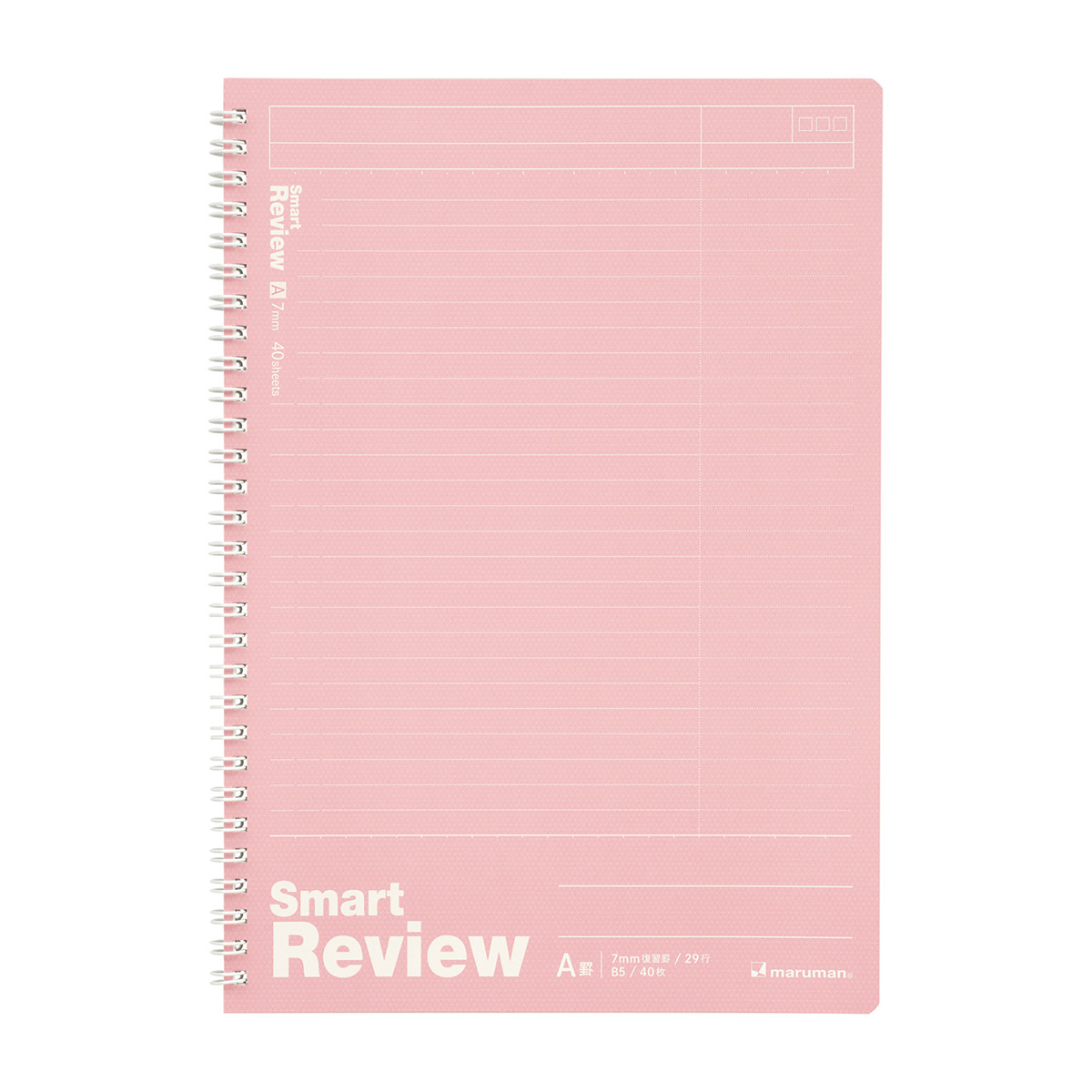 マルマン　Ｂ５ノート　スマートレビュー７ｍｍ復習罫　　ライトピンク４０枚