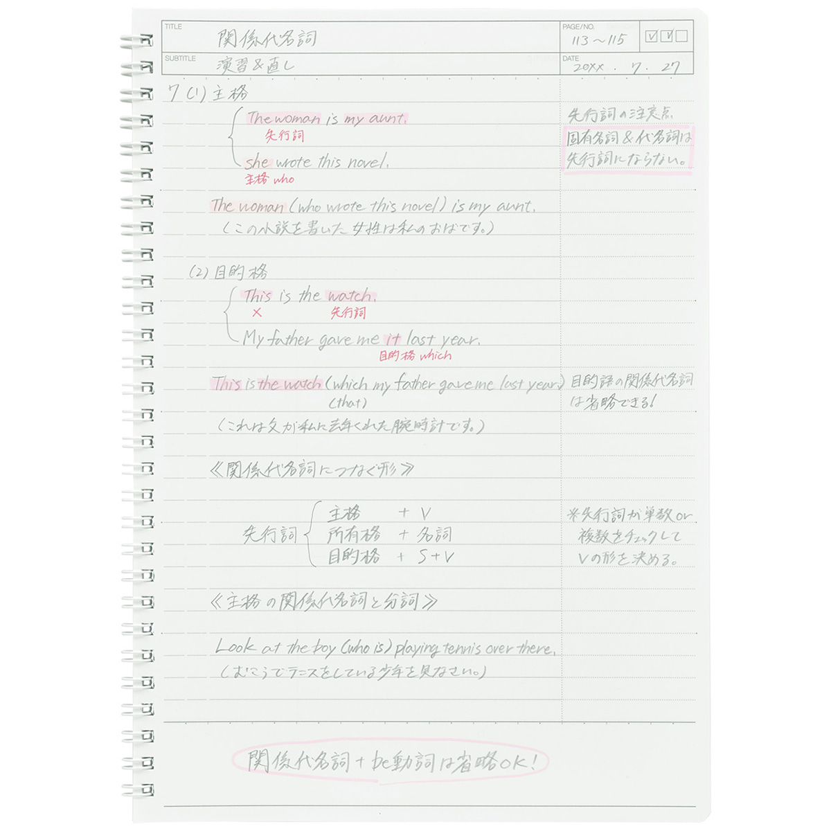 マルマン　Ｂ５ノート　スマートレビュー７ｍｍ復習罫　　ライトピンク４０枚