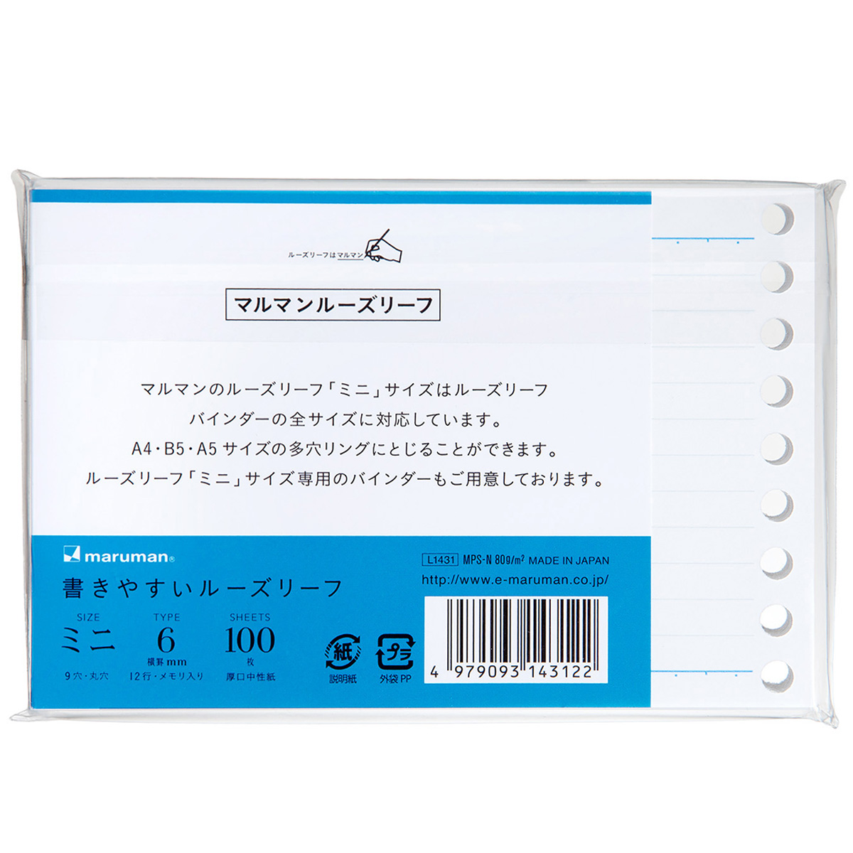 マルマン　ミニサイズ　ルーズリーフ　６ｍｍ罫　１００枚