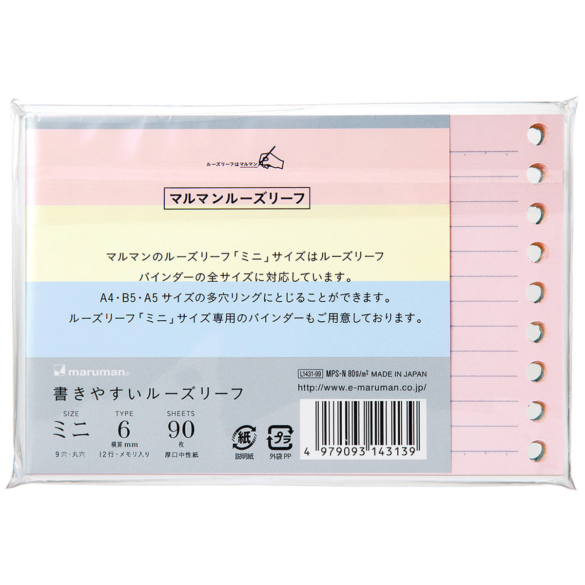 マルマン　ミニサイズ　ルーズリーフ　３色アソート　９０枚（カラーアソート３色×３０枚）