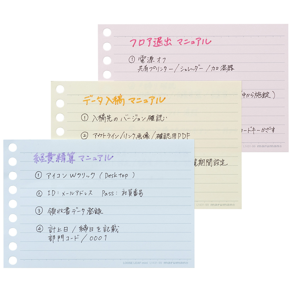 マルマン　ミニサイズ　ルーズリーフ　３色アソート　９０枚（カラーアソート３色×３０枚）