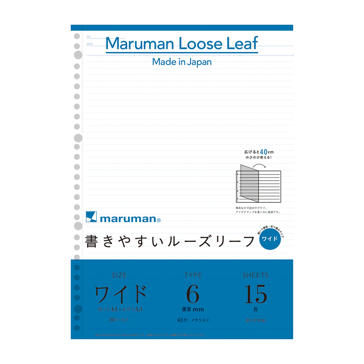 マルマン　Ａ４　ルーズリーフ　ワイド　６ｍｍ罫　１５枚
