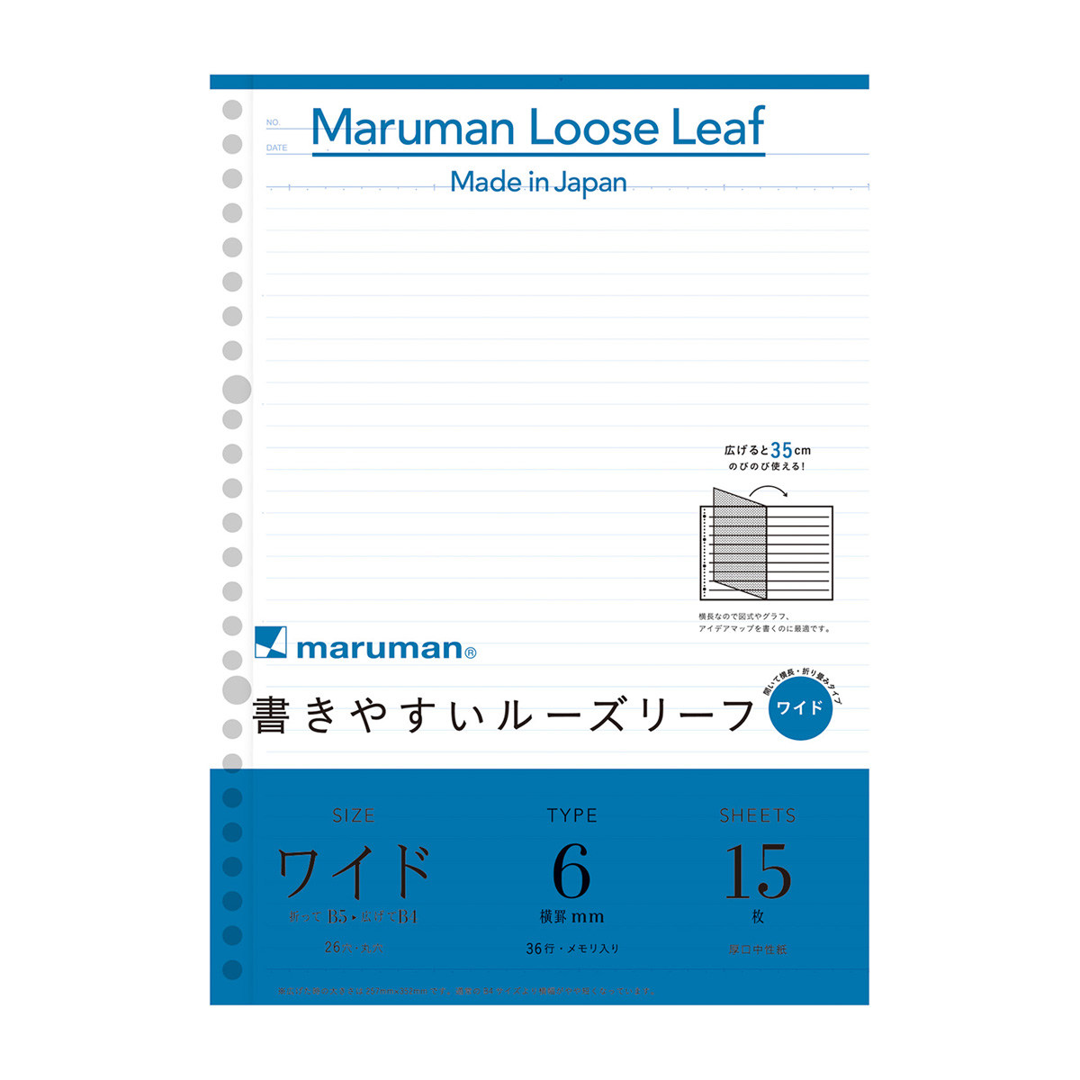 マルマン　Ｂ５　ルーズリーフ　ワイド　６ｍｍ罫　１５枚