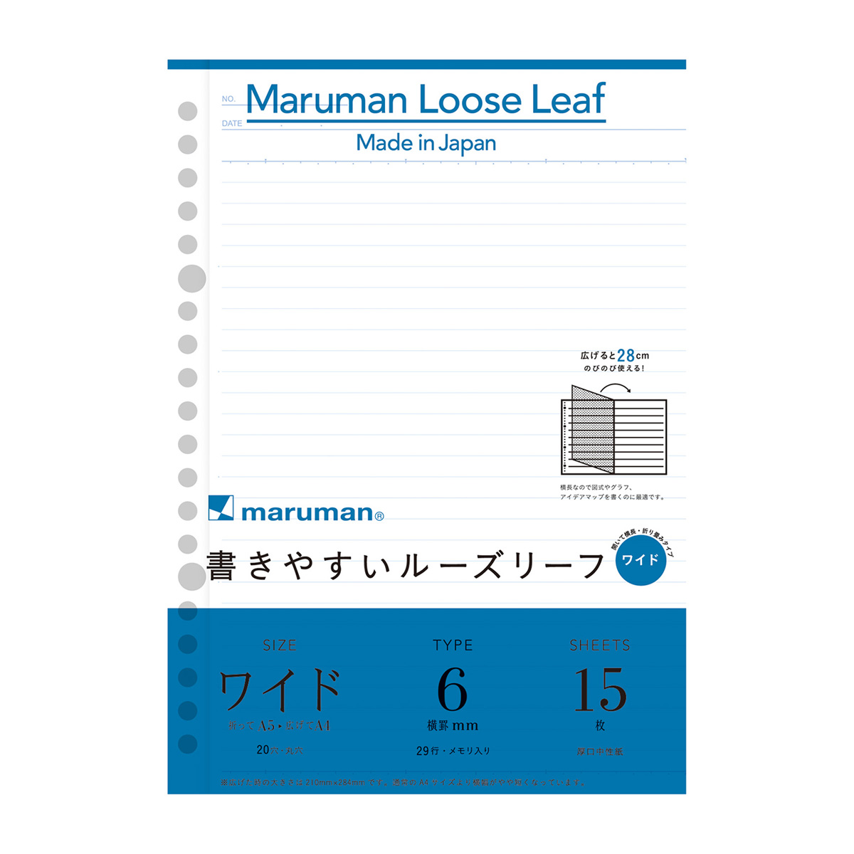 マルマン　Ａ５　ルーズリーフ　ワイド　６ｍｍ罫　１５枚
