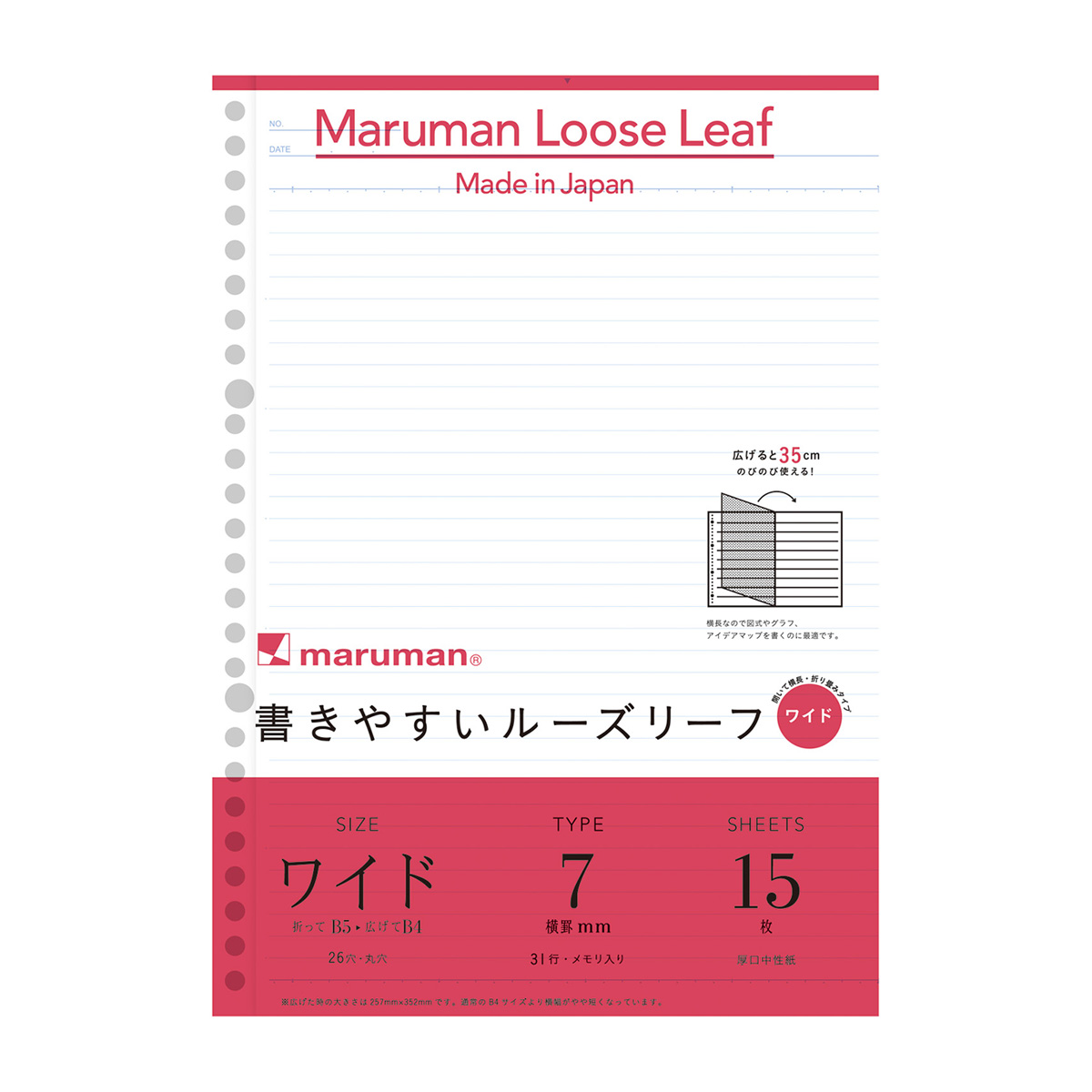 マルマン　Ｂ５　ルーズリーフ　ワイド　７ｍｍ罫　１５枚