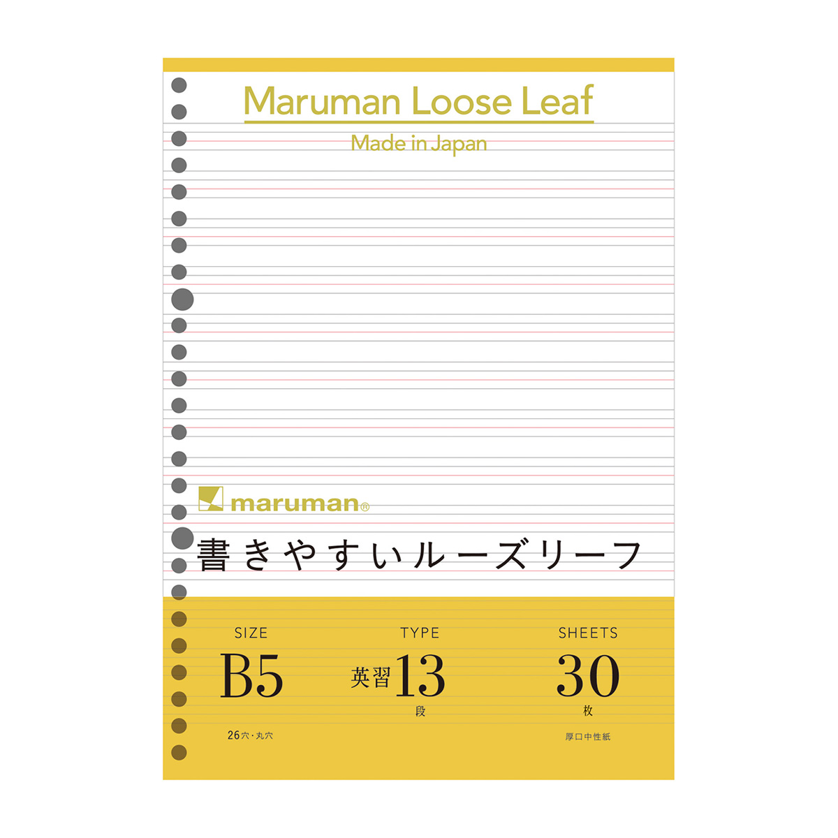 マルマン　Ｂ５　ルーズリーフ　英習字罫１３段　３０枚