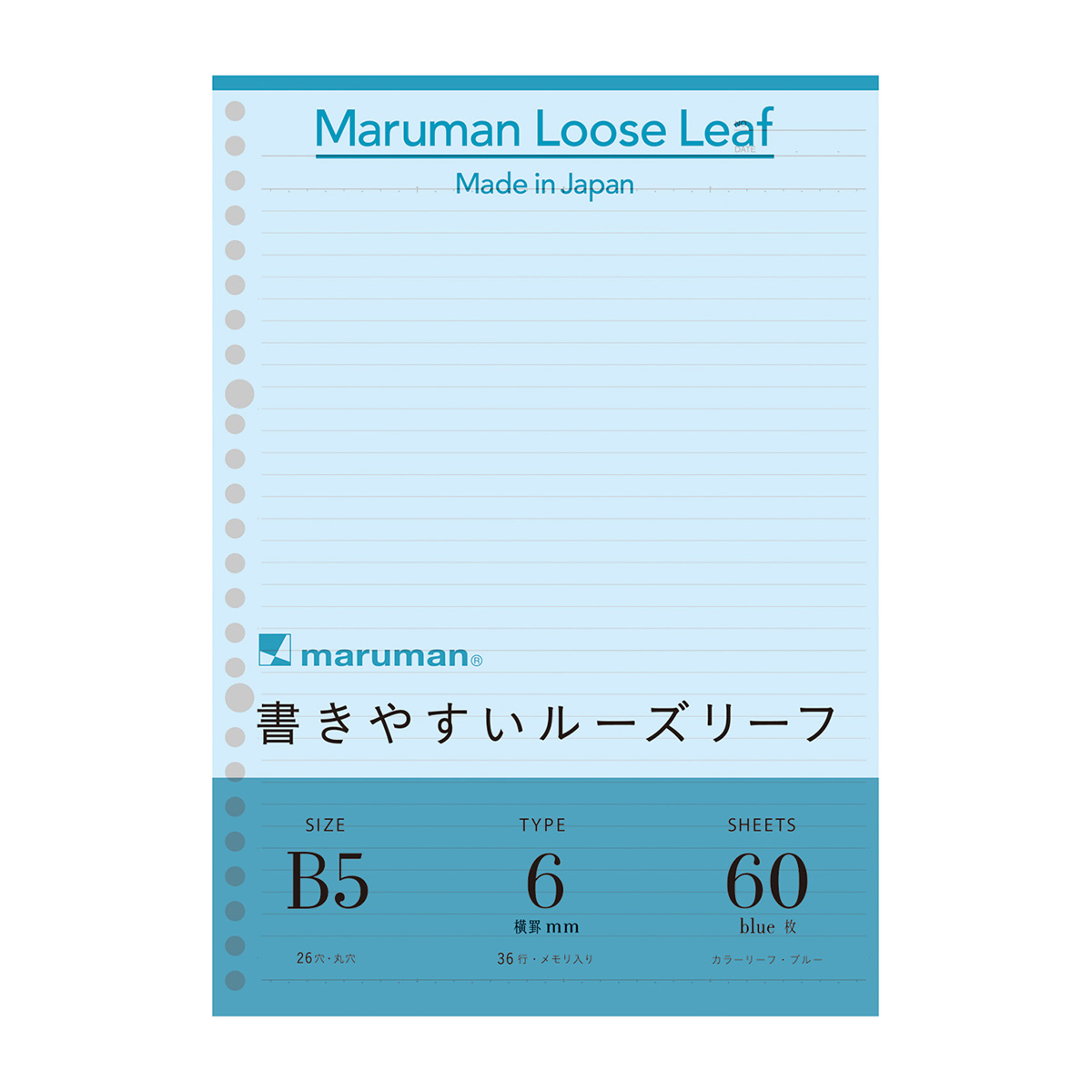 マルマン　Ｂ５　ルーズリーフ　カラー　ブルー　６０枚
