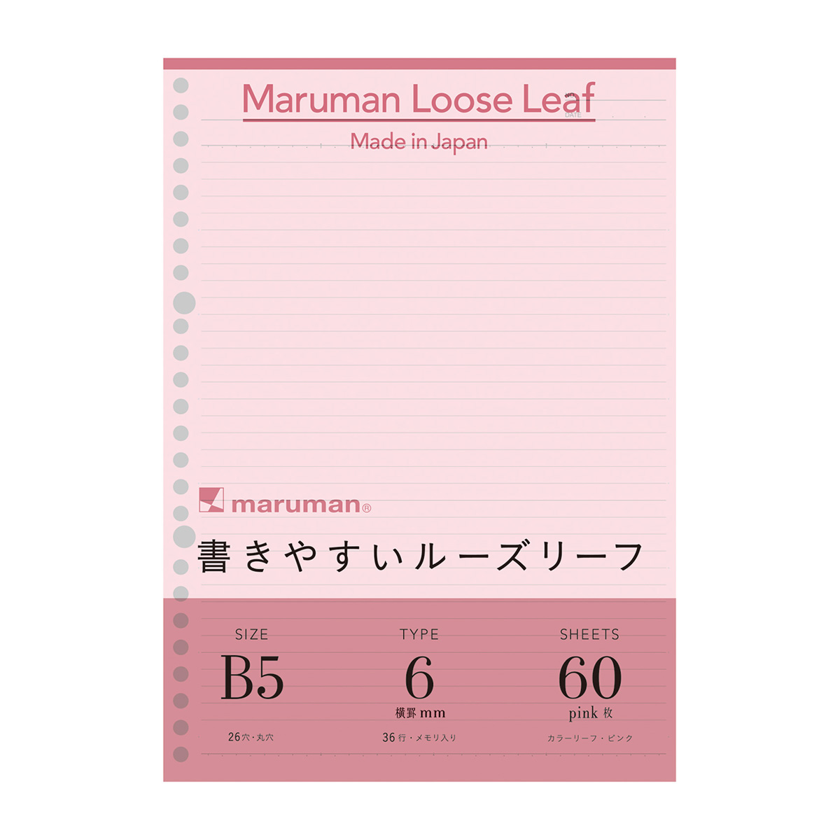 マルマン　Ｂ５　ルーズリーフ　カラー　ピンク　６０枚